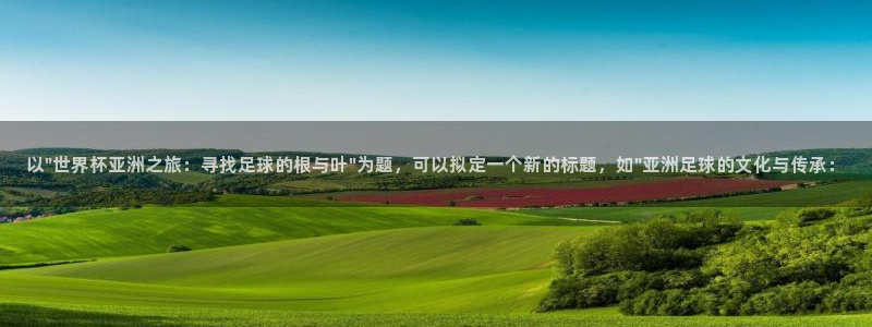 世界杯预选赛亚洲:以\